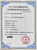 China Dongguan Haloo Automation Equipment Co., Ltd. certificaten